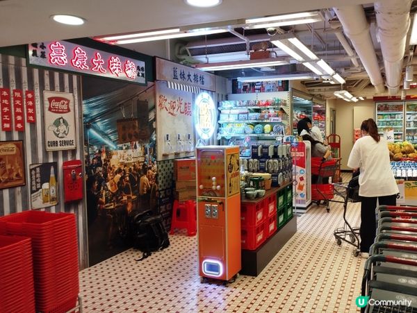 復古版惠康超市@旺角星際城市