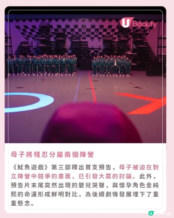 《魷魚遊戲》第三部釋出首支預告