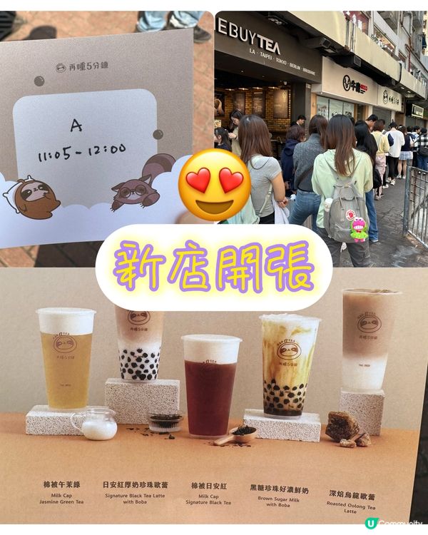旺角新店試飲！🍋 再睡5分鐘 😴