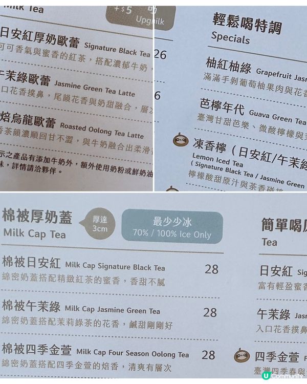 旺角新店試飲！🍋 再睡5分鐘 😴