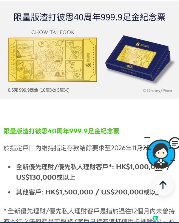 渣打 馬拉松 活期 高息 存款