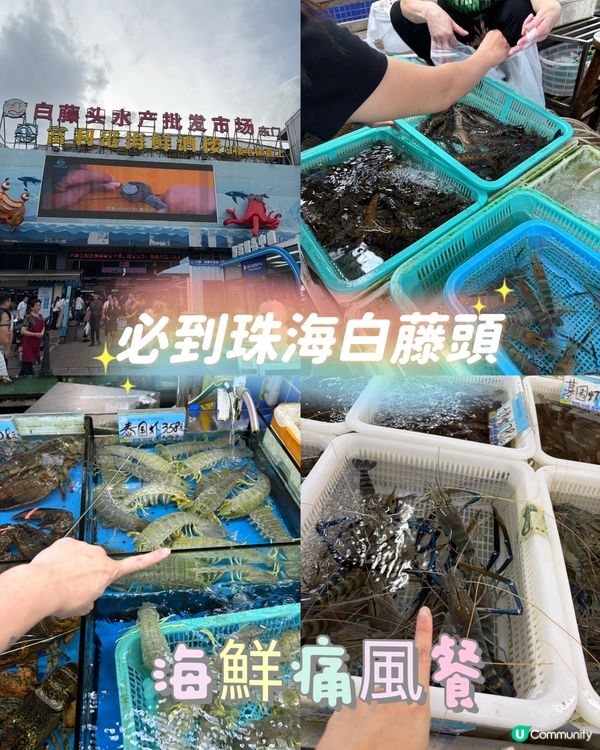 ✨海鮮愛好者嘅天堂✨