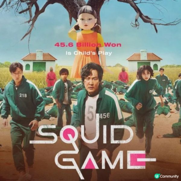 魷魚遊戲第二季😎