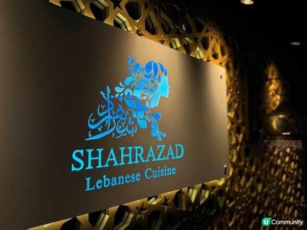 🇱🇧💃中環午餐的黎巴嫩之旅，味蕾大冒險！😋🍴