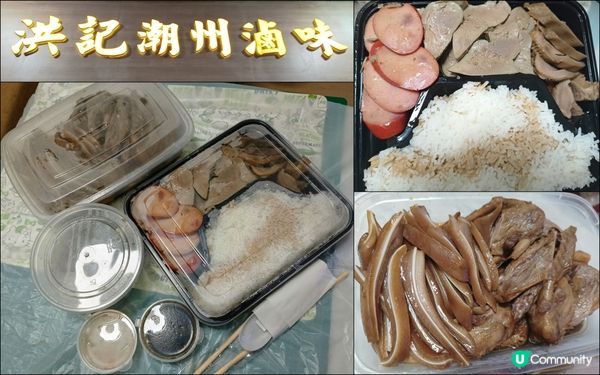 洪記潮州滷味 ~ 性價比極高