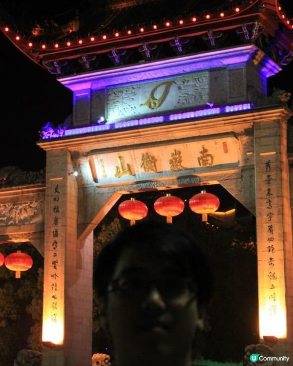 煙霧繚繞：南岳衡山