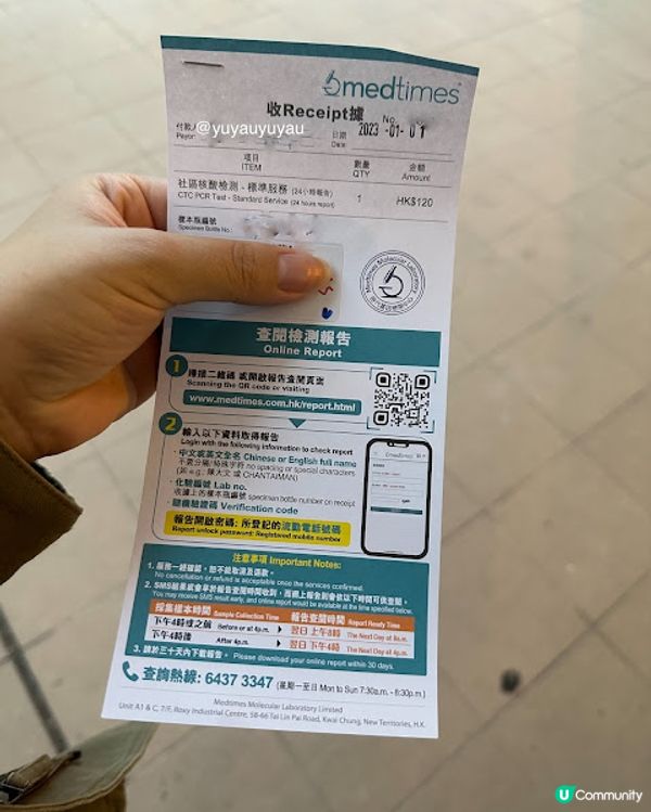 【日本旅行】日本PCR 檢測只要$120