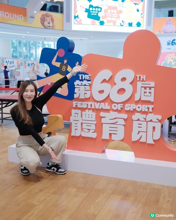 週末打卡✨第68屆體育節開幕🎉