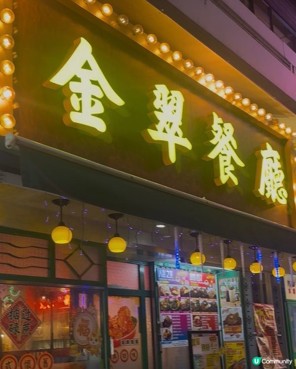 港式扒餐