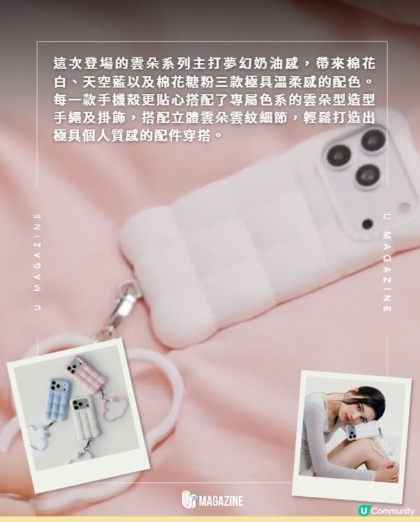 CASETiFY全新雲朵手機殼夢幻登場☁️🤍