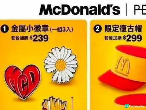 麥當勞 × GD 超強聯名要來了！獨家韓式辣奶油醬、PEAC...