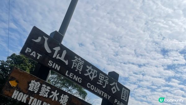 流水響水塘位於新界東北八仙嶺郊野公園內，流水響水塘湖面平靜如...