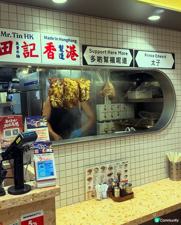 好味魚蛋牛腩店