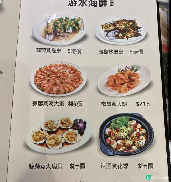 將軍澳特色潮州菜