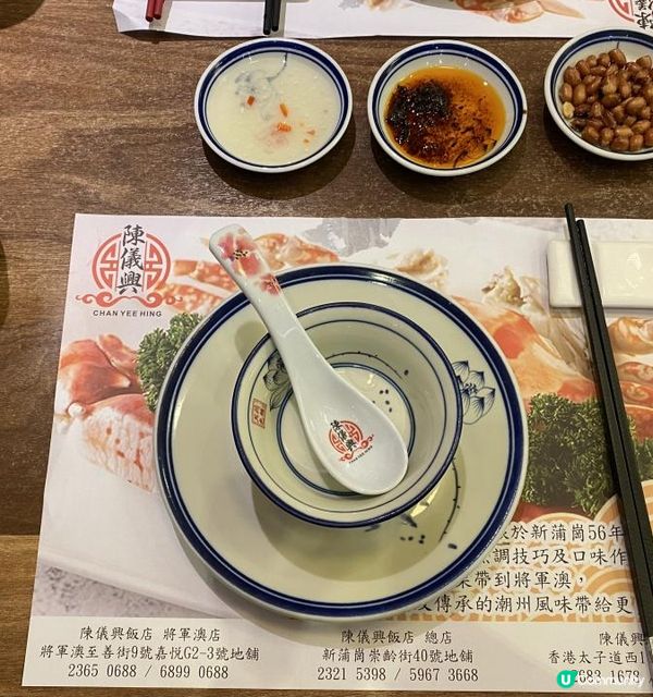 將軍澳特色潮州菜