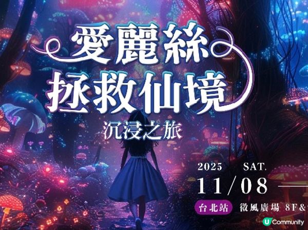 台北好去處