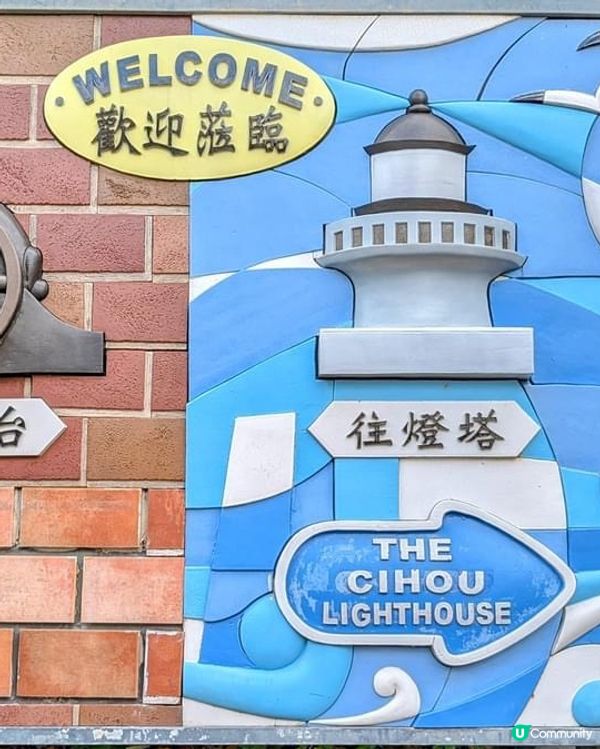 ## 旗津必去！高雄燈塔打卡📸