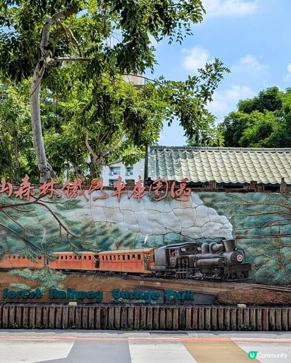 ## 🚂 懷舊火車園區打卡📸