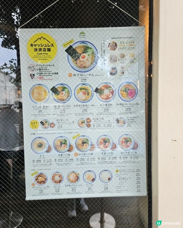 🇯🇵東京阿夫利拉麵店