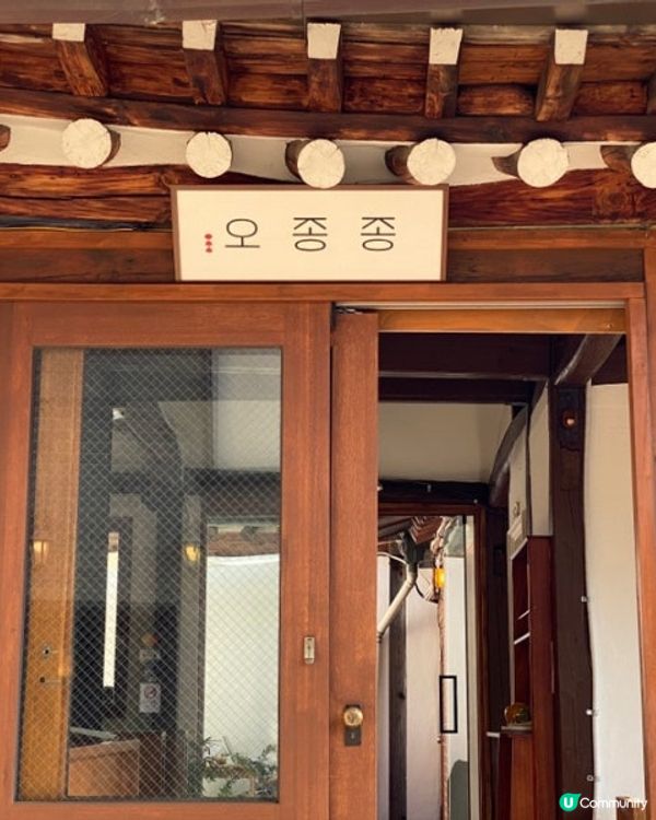 🇰🇷韓屋咖啡廳