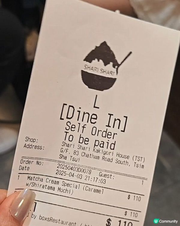 🇯🇵 尖沙咀排長龍🍧但要小心選擇口味！！