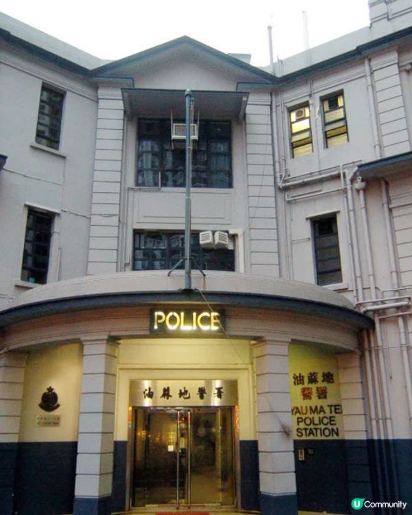 打卡熱點 電影取景勝地 油麻地警署