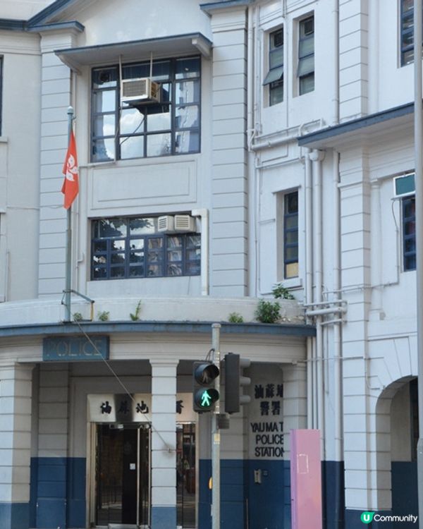 打卡熱點 電影取景勝地 油麻地警署