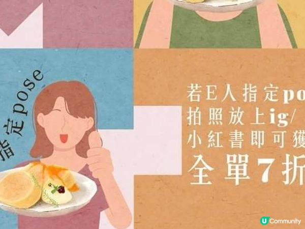 PHI Coffee送E人全單7折