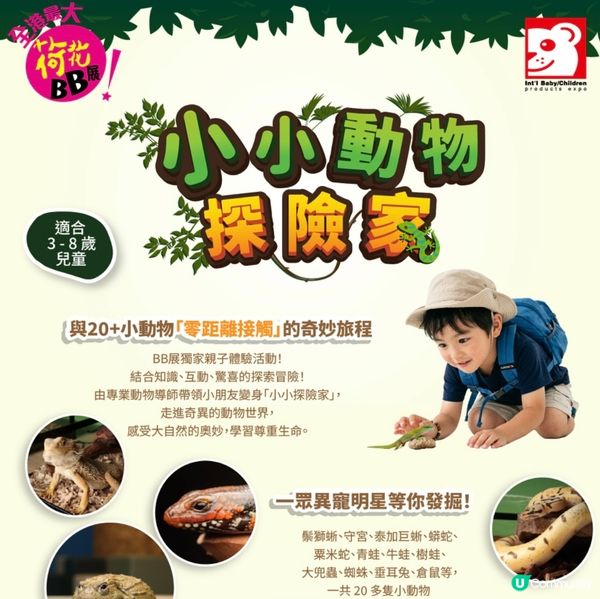 荷花展殺到！🗓️搶早鳥門票🏃‍♀️