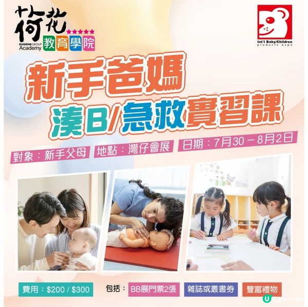 荷花展殺到！🗓️搶早鳥門票🏃‍♀️
