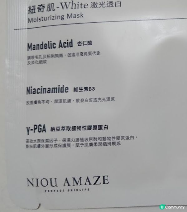 我最喜歡敷有美白去印功效嘅面膜,因為我有色斑､膚色唔均勻嘅情...