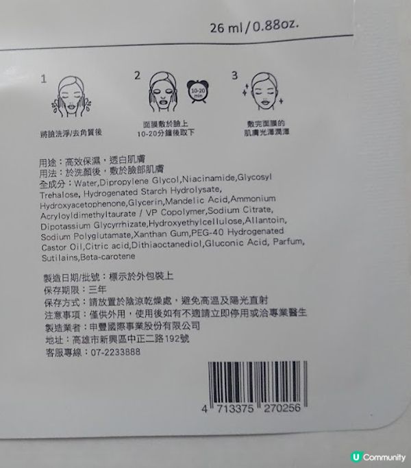我最喜歡敷有美白去印功效嘅面膜,因為我有色斑､膚色唔均勻嘅情...