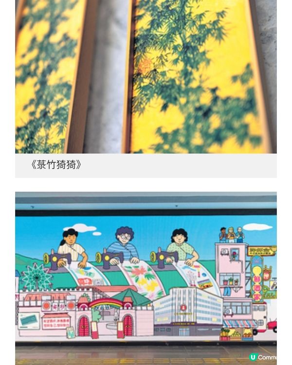 以新舊蒲崗為靈感創作商場裝置 藝術家伍韶勁《蒲絮》連結機場