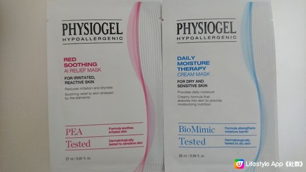 敏感肌溼疹救星Physiogel 面膜❤️