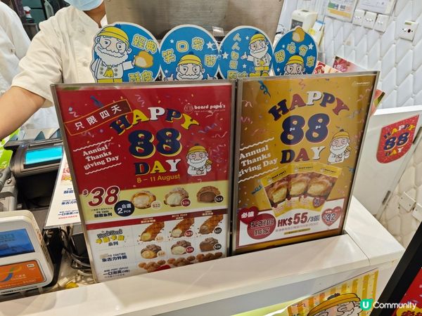 Beard Papa's 泡芙😍 限時優惠！