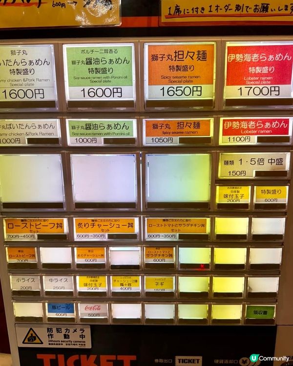 ## 名古屋必食拉麵🍜  獅子丸白湯正宗！🤤