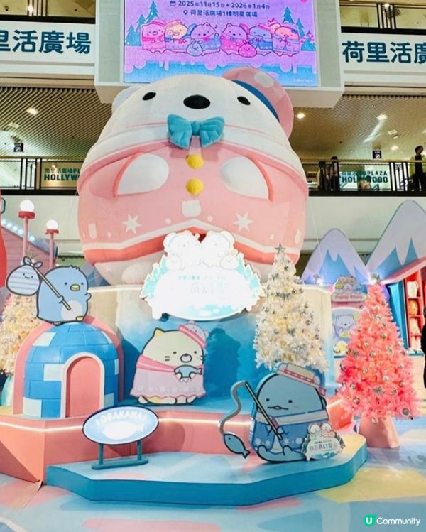 同角落小夥伴歡度聖誕