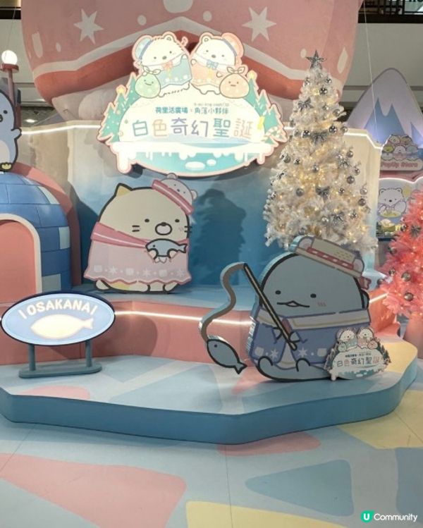 同角落小夥伴歡度聖誕