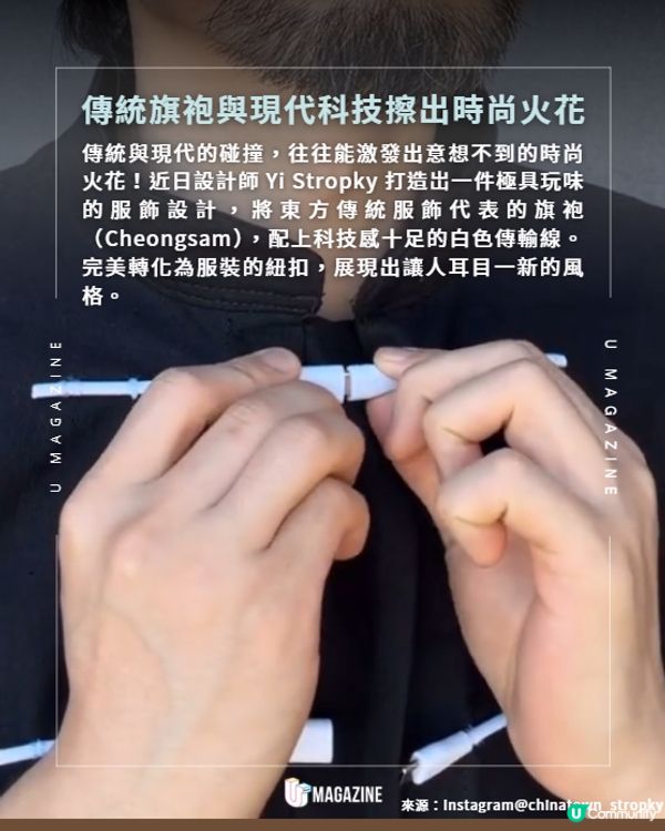 傳統中式旗袍盤扣竟然變成 USB-C 充電線？！🔌                                                    