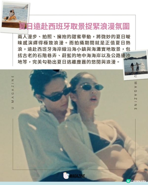 JENNIE新歌《Less than a Lover》MV深度解析！攜台籍男模遠赴西班牙甜蜜取景💗🇪🇸