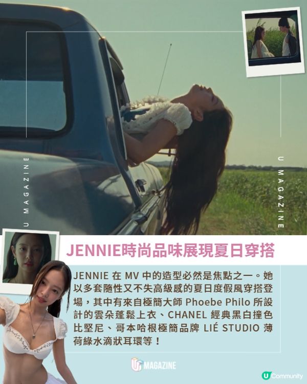JENNIE新歌《Less than a Lover》MV深度解析！攜台籍男模遠赴西班牙甜蜜取景💗🇪🇸