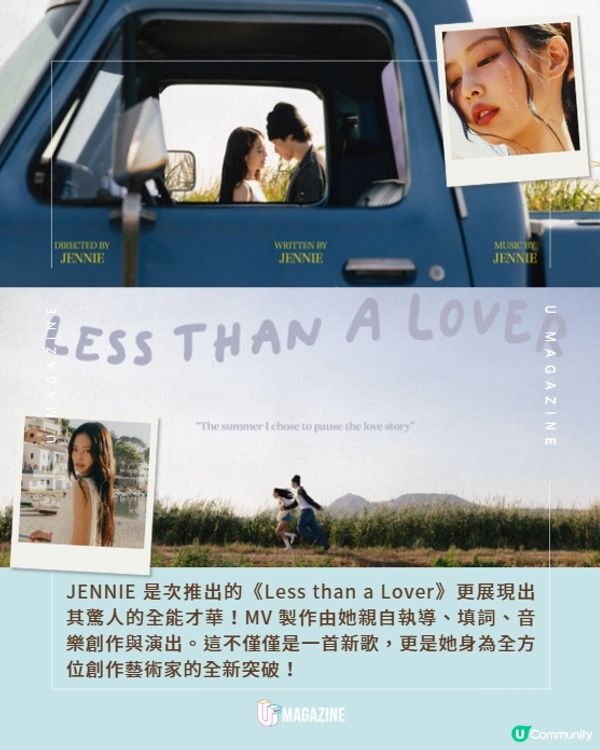 JENNIE新歌《Less than a Lover》MV深度解析！攜台籍男模遠赴西班牙甜蜜取景💗🇪🇸