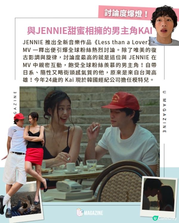 JENNIE新歌《Less than a Lover》MV深度解析！攜台籍男模遠赴西班牙甜蜜取景💗🇪🇸