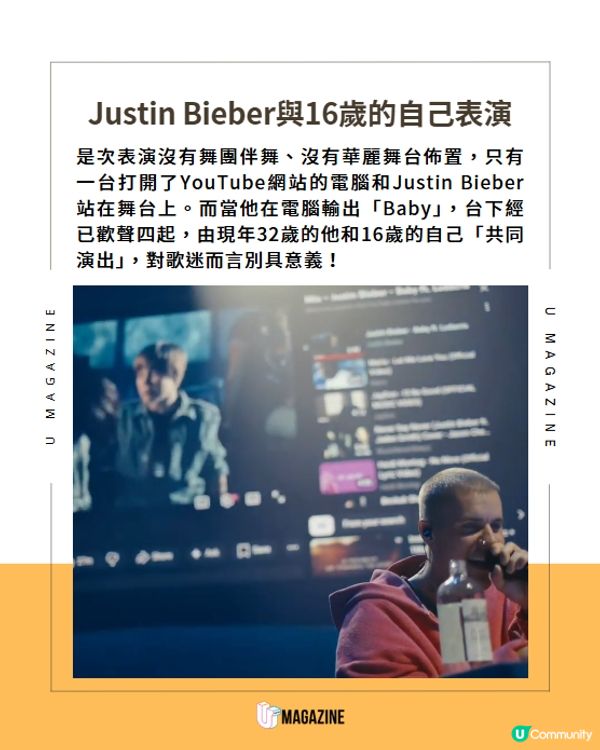 Justin Bieber與16歲的他登上Coachella🥳