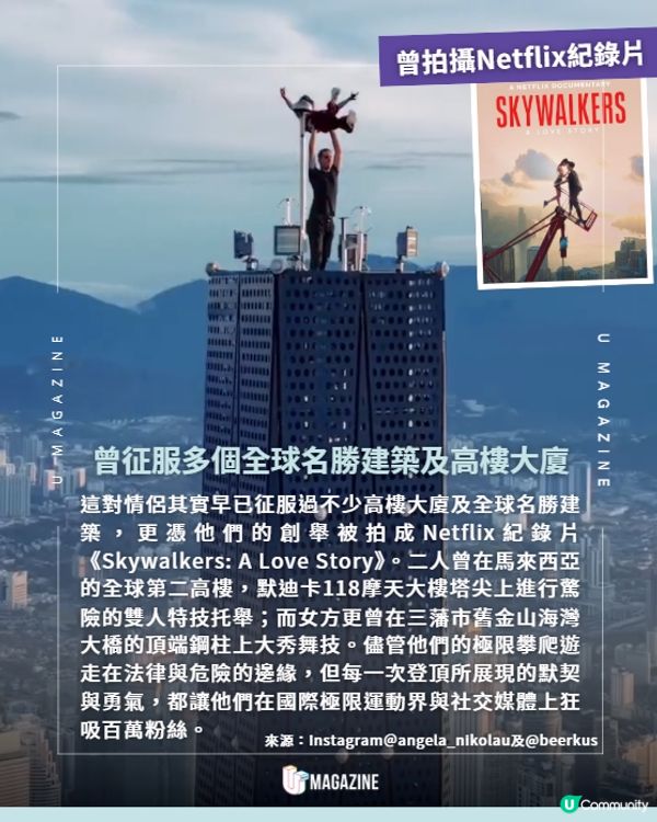 全球見證最危險求婚！情侶極限登頂紐約帝國大廈💍