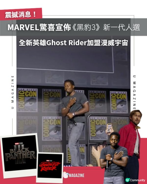 MARVEL驚喜宣佈《黑豹3》新一代人選！全新英雄Ghost Rider加盟漫威宇宙🔥