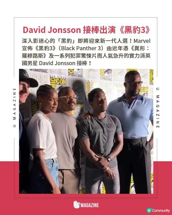 MARVEL驚喜宣佈《黑豹3》新一代人選！全新英雄Ghost Rider加盟漫威宇宙🔥