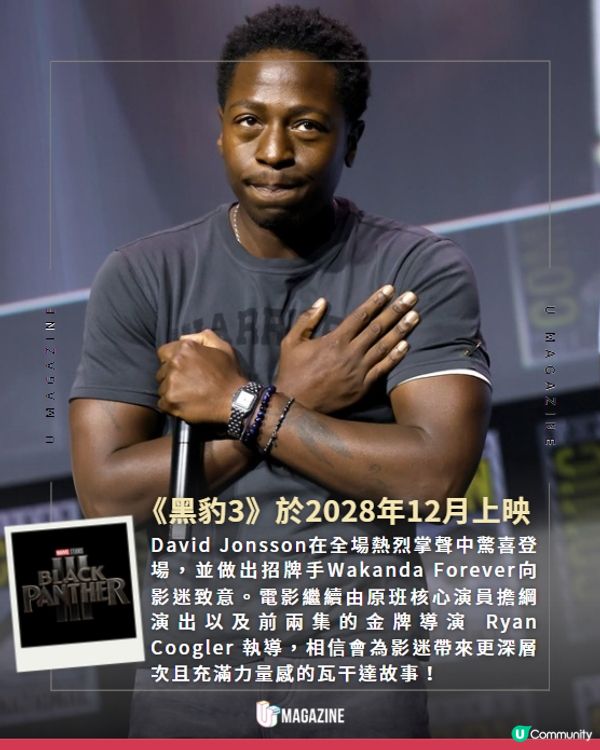 MARVEL驚喜宣佈《黑豹3》新一代人選！全新英雄Ghost Rider加盟漫威宇宙🔥
