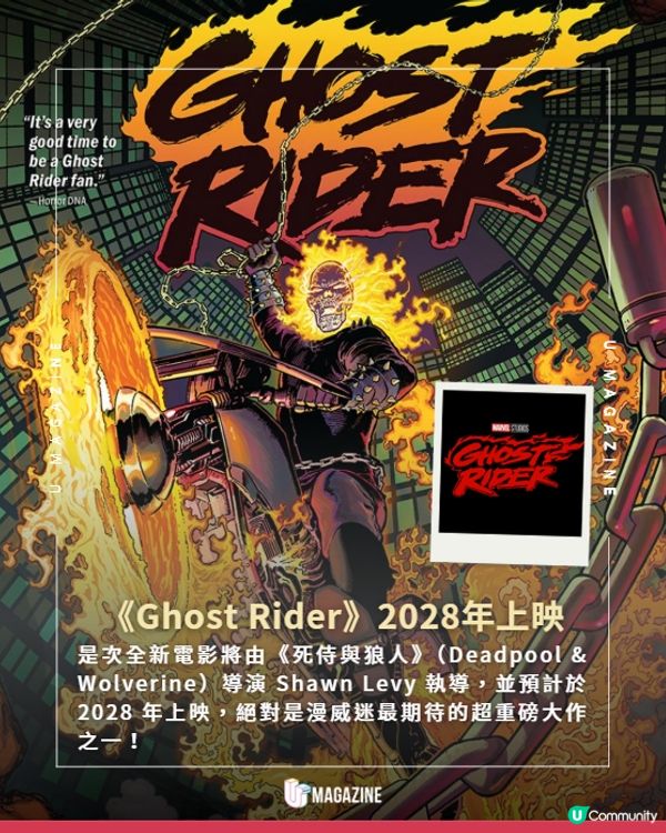 MARVEL驚喜宣佈《黑豹3》新一代人選！全新英雄Ghost Rider加盟漫威宇宙🔥