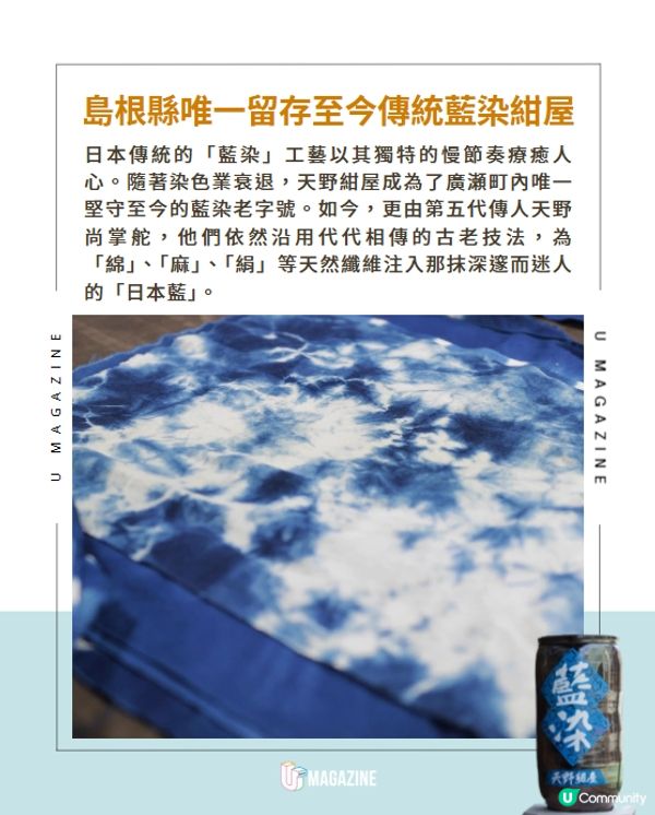 日本古法藍染手工藝流傳至今🧵🩵